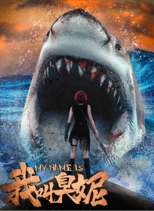 《猛鬼街3》海报